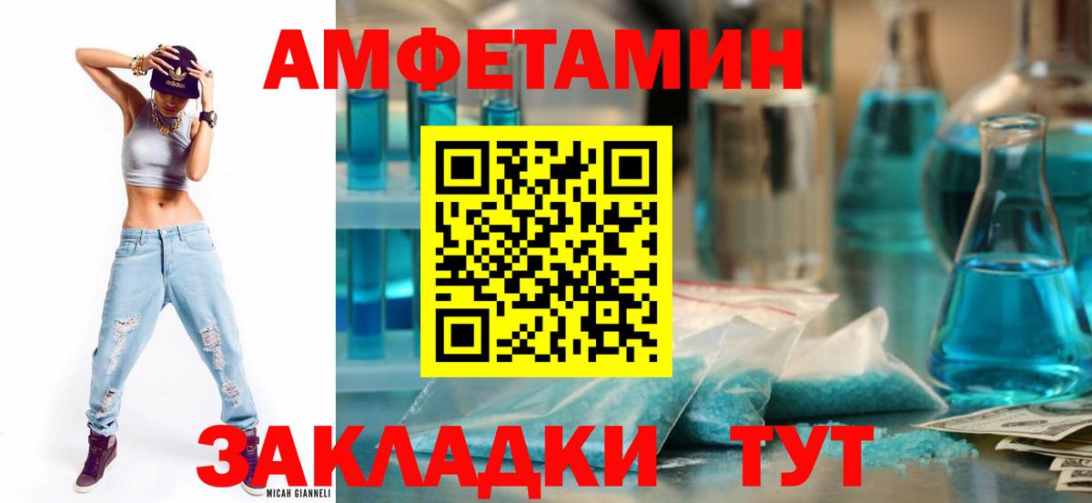 Холмск  Amphetamine  Вход с VPN  АМФ Розовый  Amphetamine 