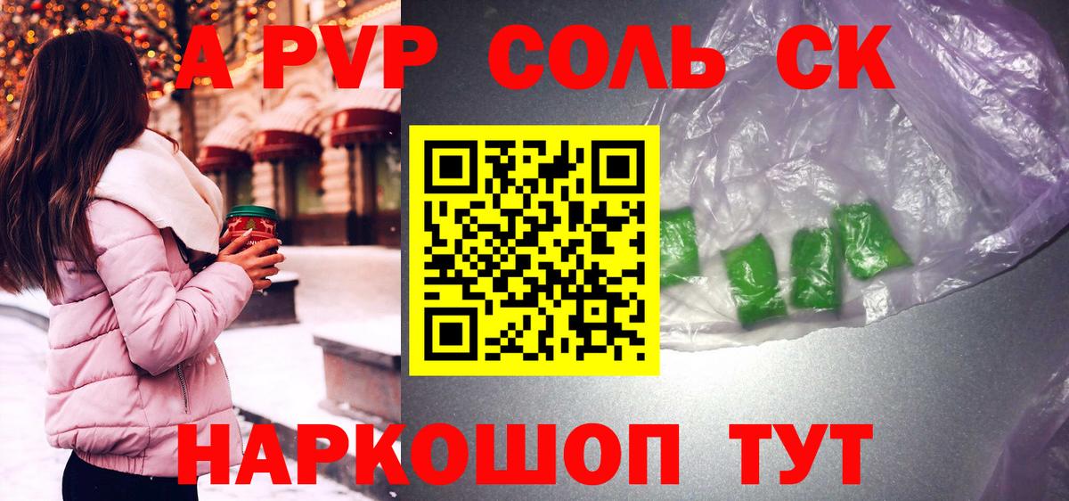 Alpha PVP мука  Вход с VPN  A-PVP Crystall  Холмск  APVP  Альфа ПВП VHQ 