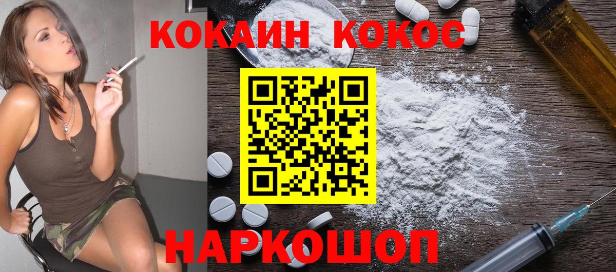 Холмск  COCAIN Fish Scale  КОКАИН FishScale  Вход с VPN 