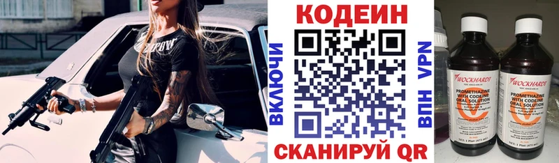 купить  сайты  Холмск  Codein Purple Drank 