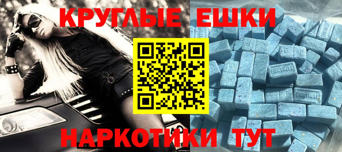 Холмск  Экстази 280мг  Ecstasy  Вход с VPN  ЭКСТАЗИ 280 MDMA 