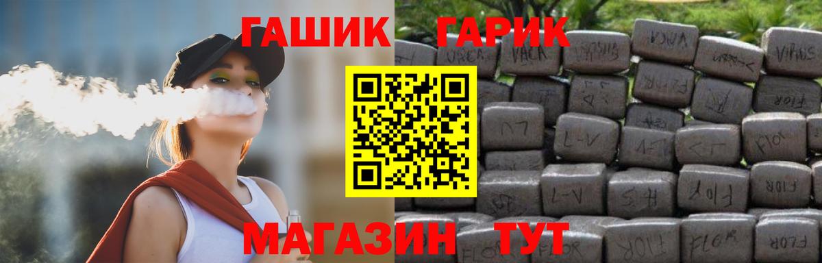 Гашиш хэш  Вход с VPN  ГАШ хэш  Холмск 