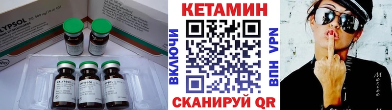 КЕТАМИН VHQ  где купить   Холмск 