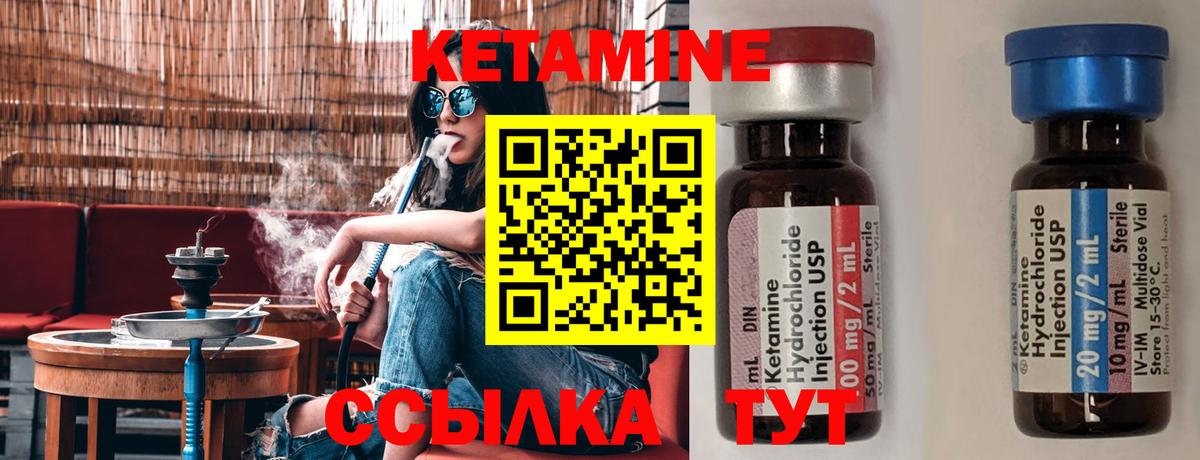 Холмск  Кетамин VHQ  Вход с VPN 