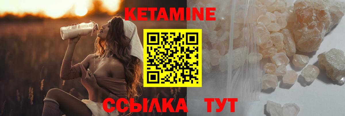 КЕТАМИН ketamine Холмск