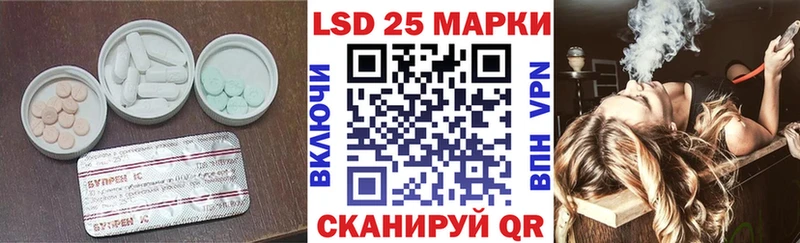 LSD-25 экстази ecstasy  Холмск 