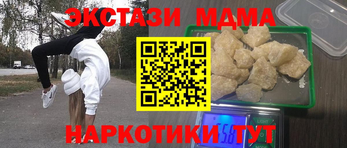 Холмск  MDMA VHQ  Вход с VPN  MDMA молли 