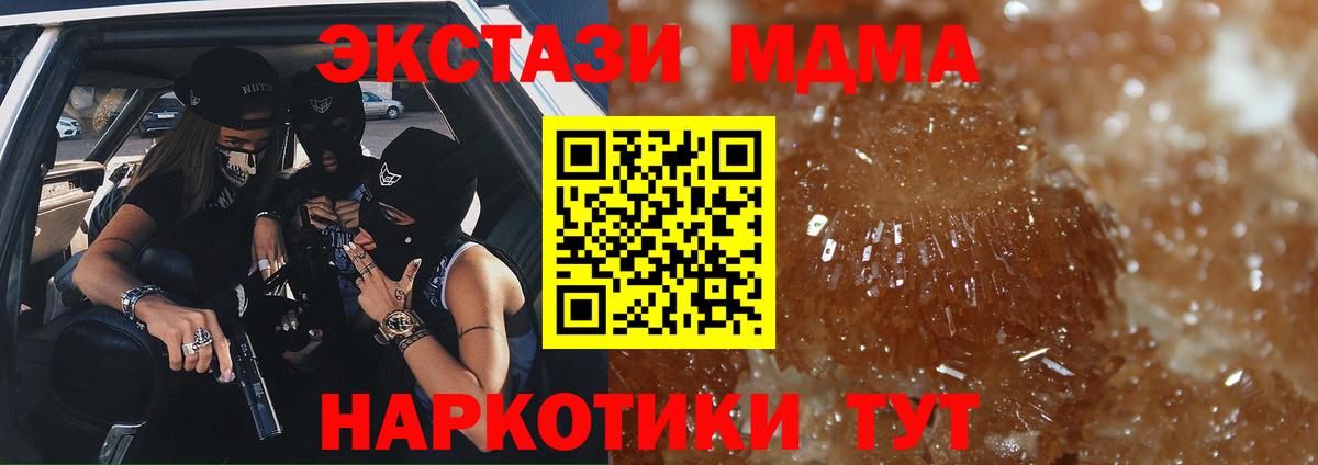 MDMA молли Холмск