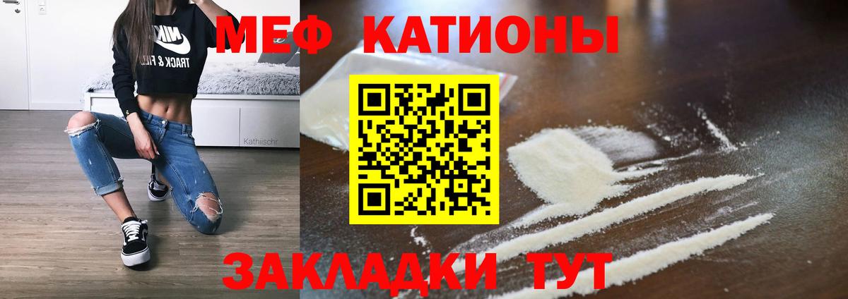 МЕФ кристаллы Холмск