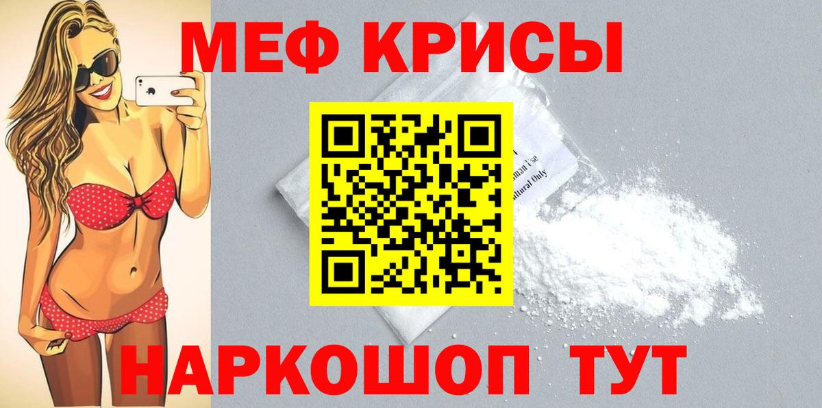 Мефедрон  Меф mephedrone  Вход с VPN  Мефедрон  Холмск  МЕФ mephedrone 