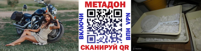 Метадон кристалл  Холмск 