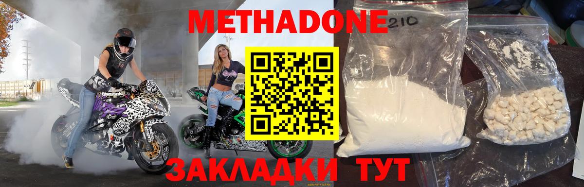 блэк спрут рабочий сайт  Вход с VPN  Холмск  Метадон methadone 