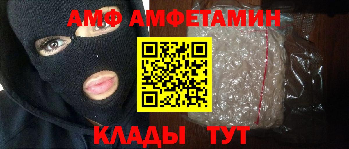 Метамфетамин кристалл Холмск