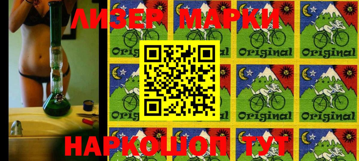 Марки 25I-NBOMe 1,5мг  Вход с VPN  Марки 25I-NBOMe  Холмск 