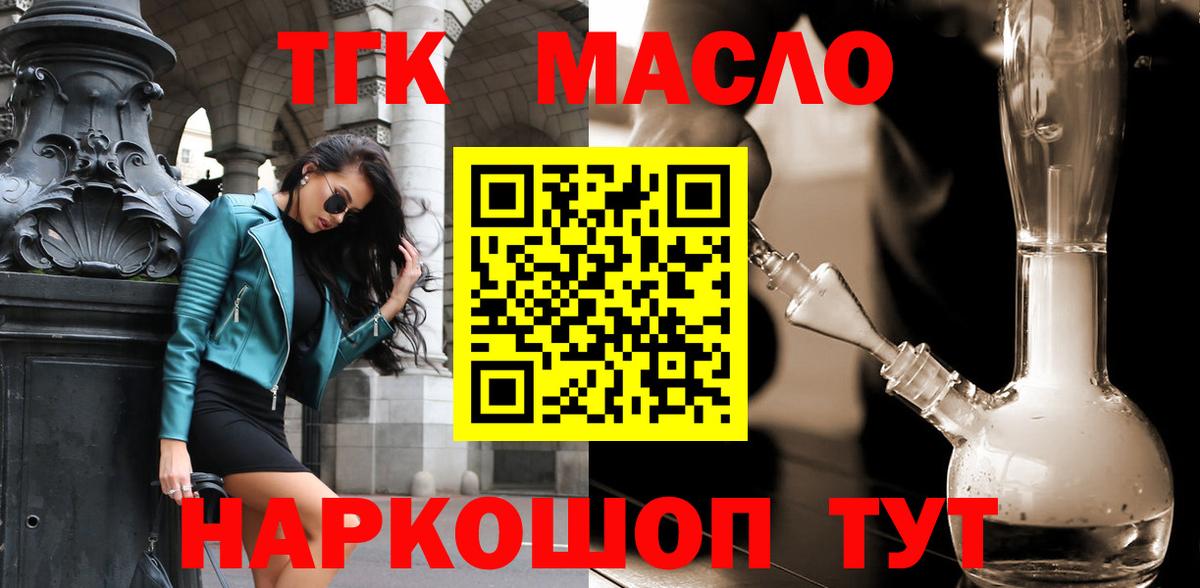 Холмск  даркнет сайт  Вход с VPN  ТГК вейп с тгк  ТГК Wax 
