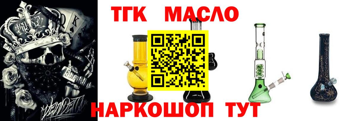 ТГК жижа Холмск