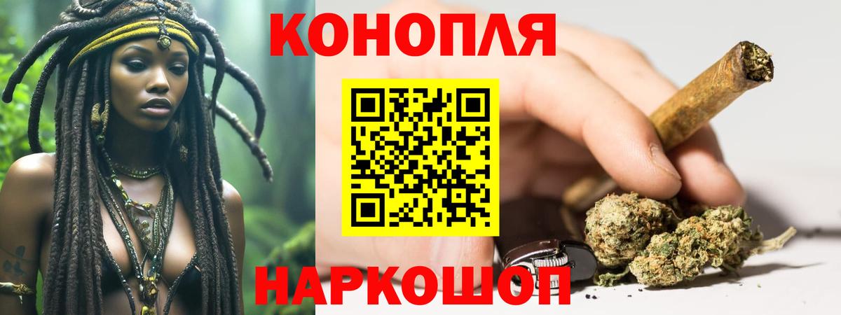 Холмск  Каннабис White Widow  Марихуана OG Kush  Вход с VPN  Канабис VHQ 